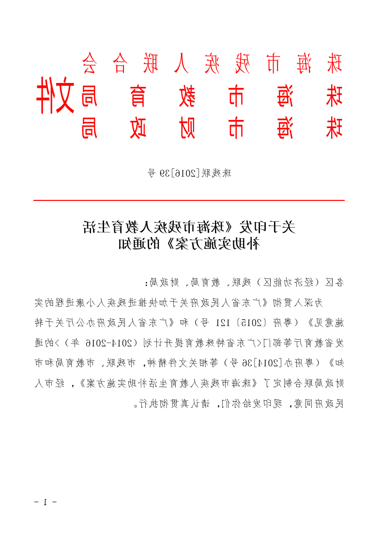 1（2016-39号）.png