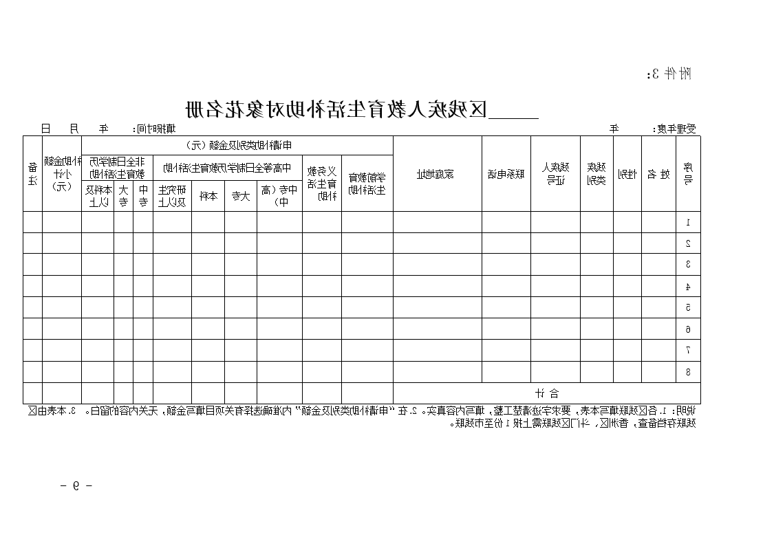 9（2016-39号）.png