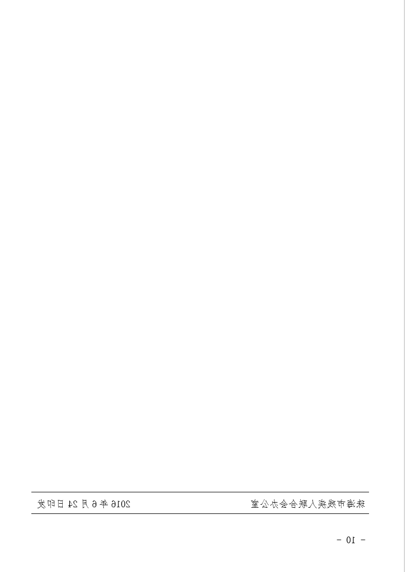 10（2016-39号）.png