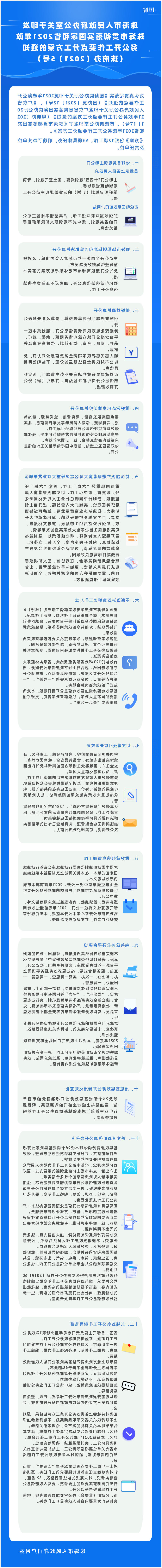 工作要点.jpg