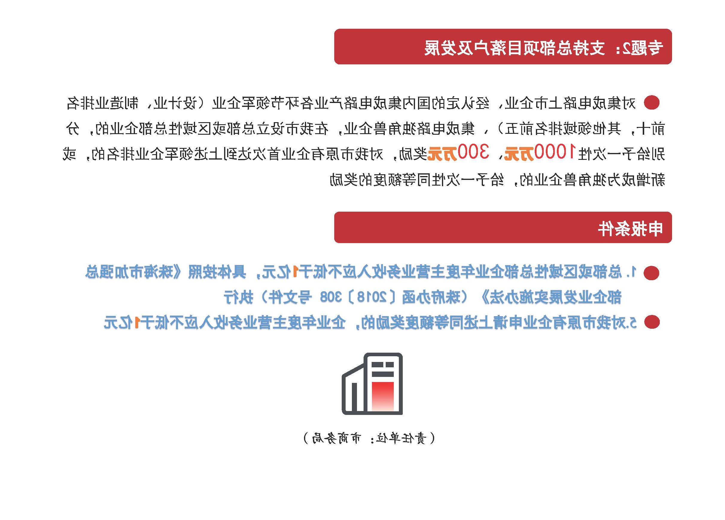 1.体育投注平台促进集成电路产业发展专项资金管理实施细则图解_页面_03.jpg