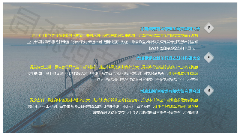 十四五规划图解_07.jpg