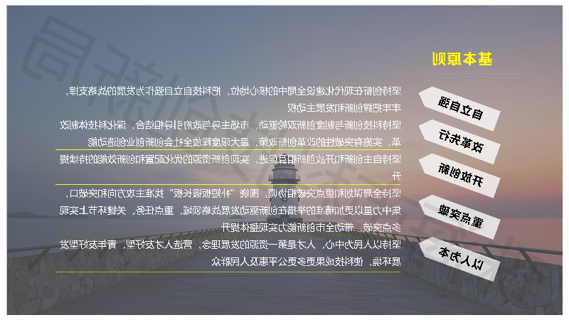 十四五规划图解_04.jpg
