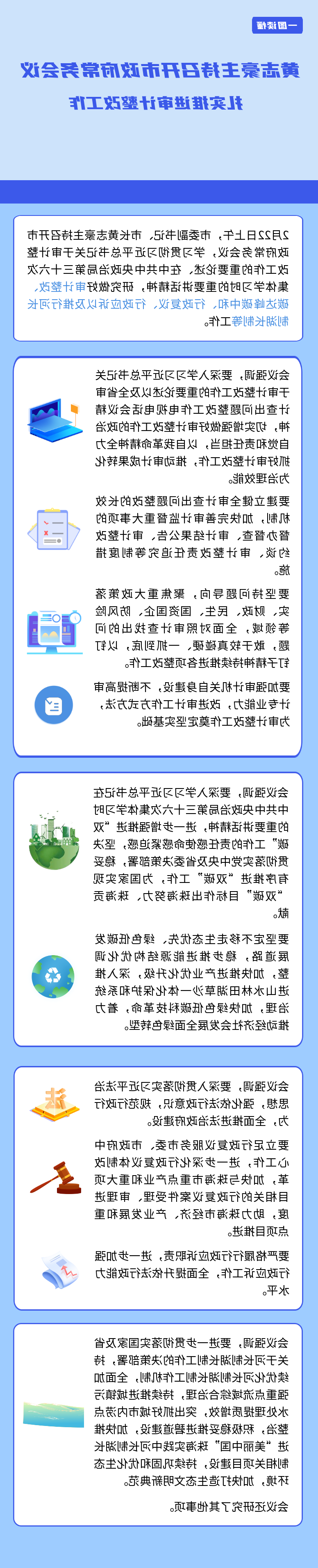 2.22常务会议图解.png