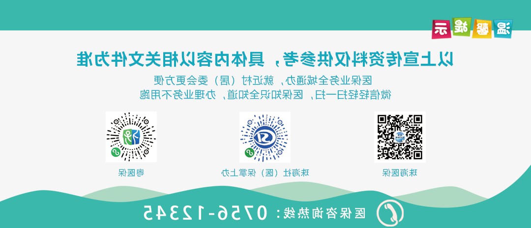 温馨提示.jpg
