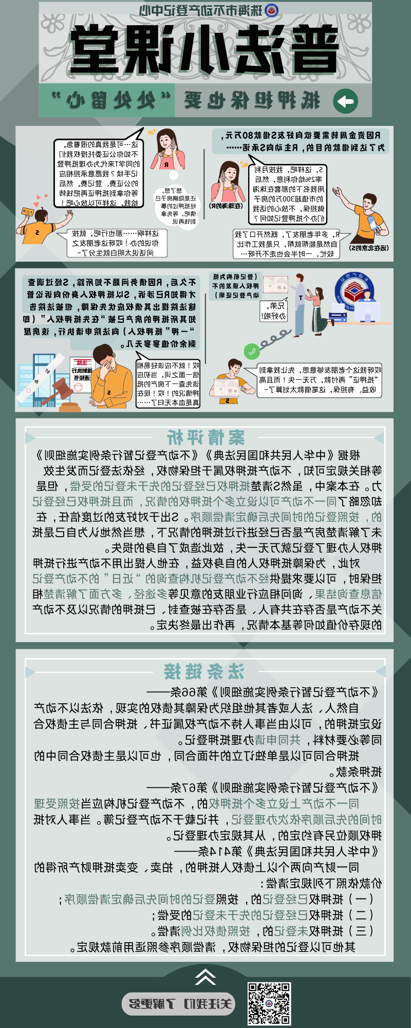 小课堂8.png