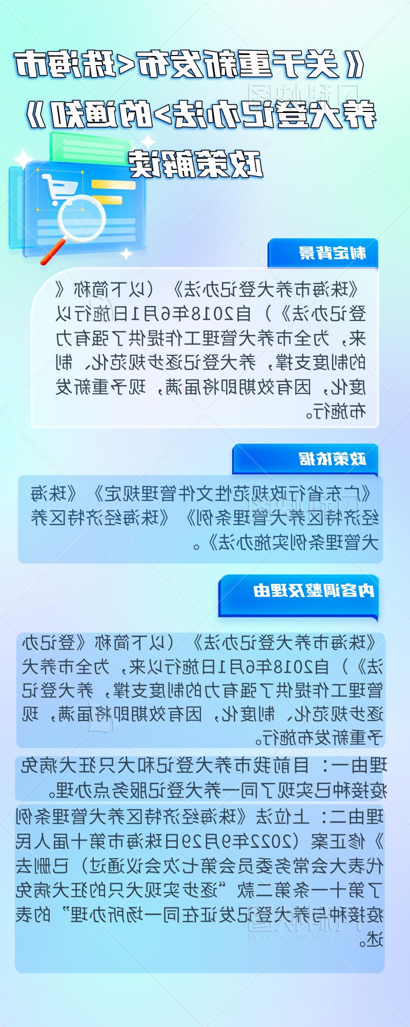 轻量毛玻璃315维权指南营销长图@凡科快图 (1).jpg