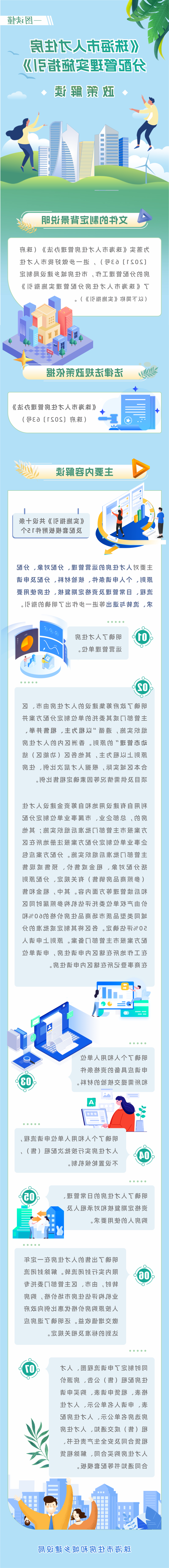 住改科.png