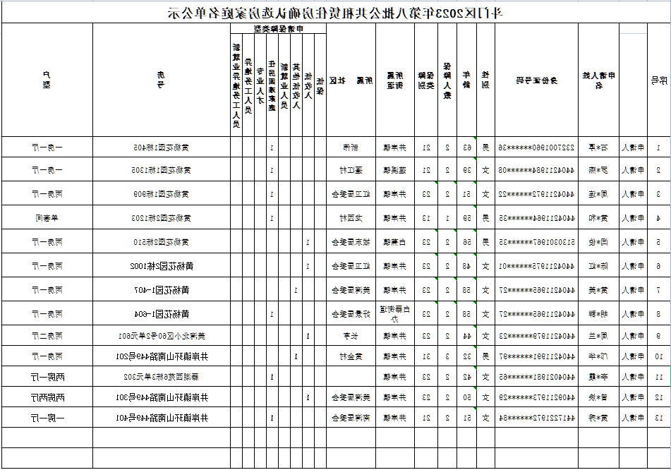 微信图片_20230928105712.png