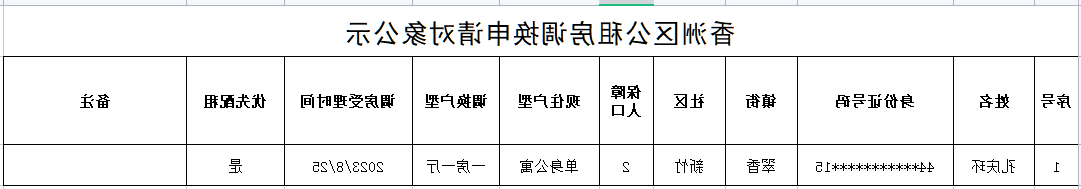 微信图片_20231011163109.png