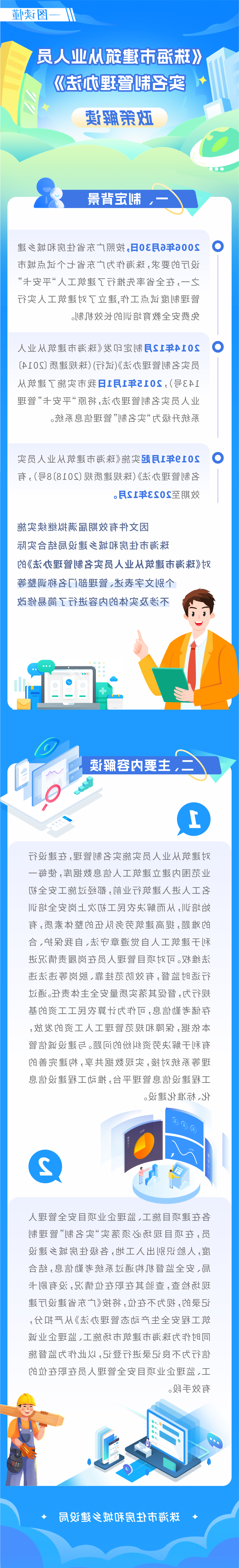 实名制办法.png