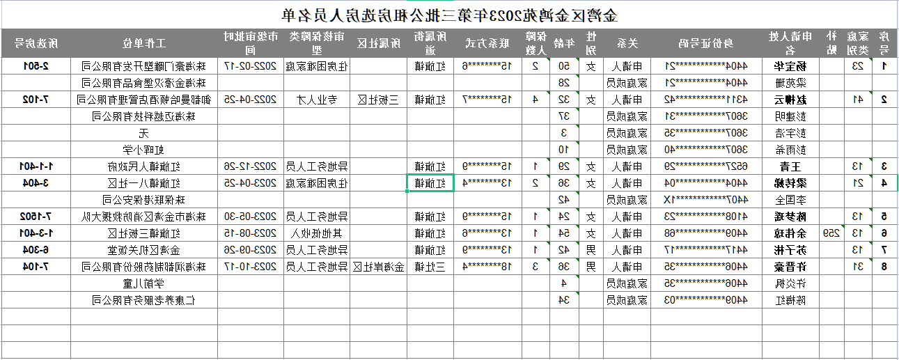 微信图片_20231120111830.png