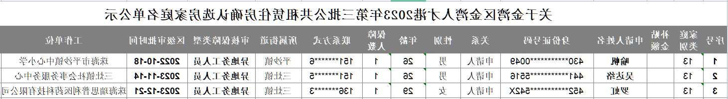 微信图片_20231229111011.png