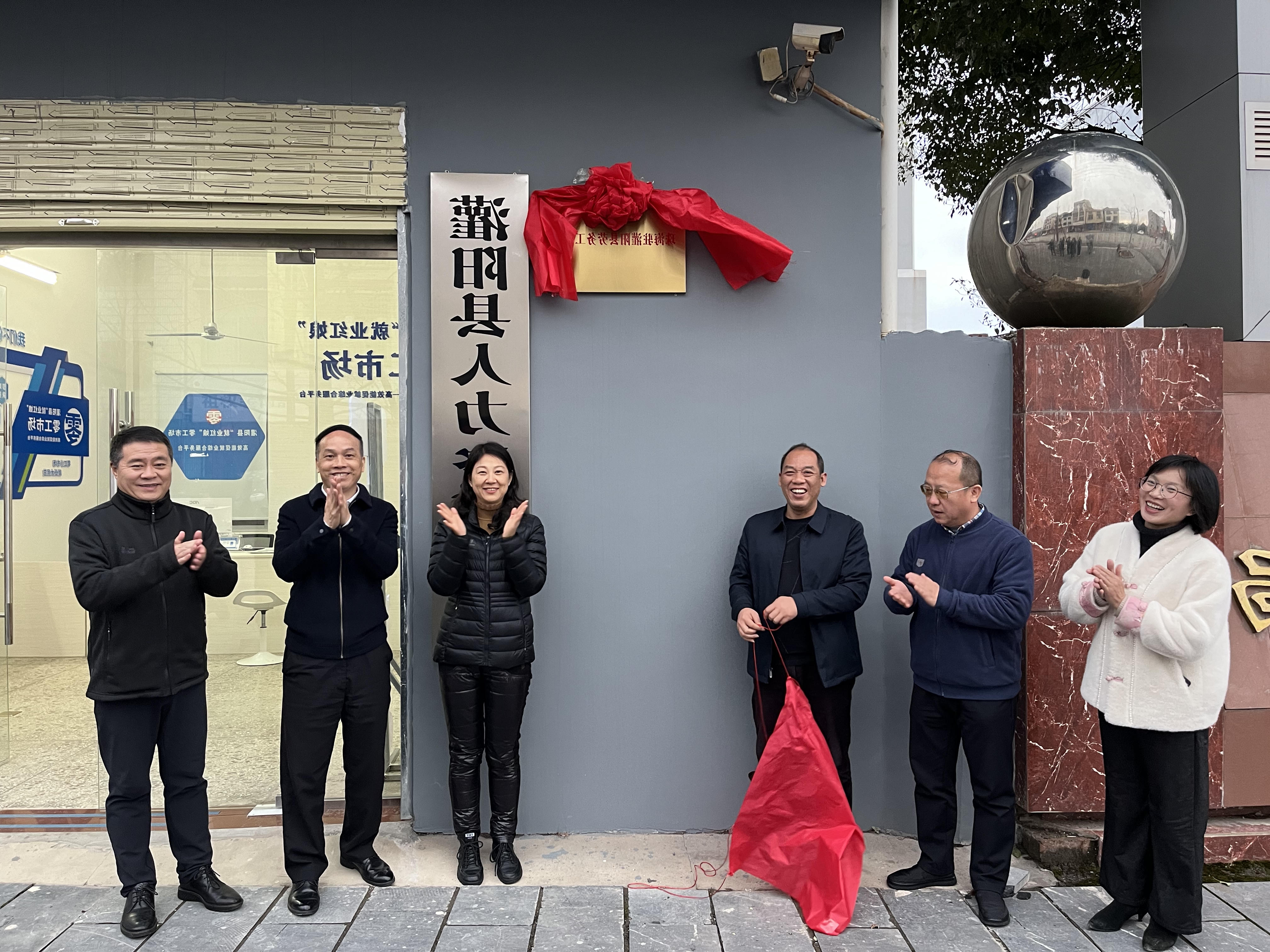 珠海驻灌阳县劳务工作站揭牌仪式.jpg