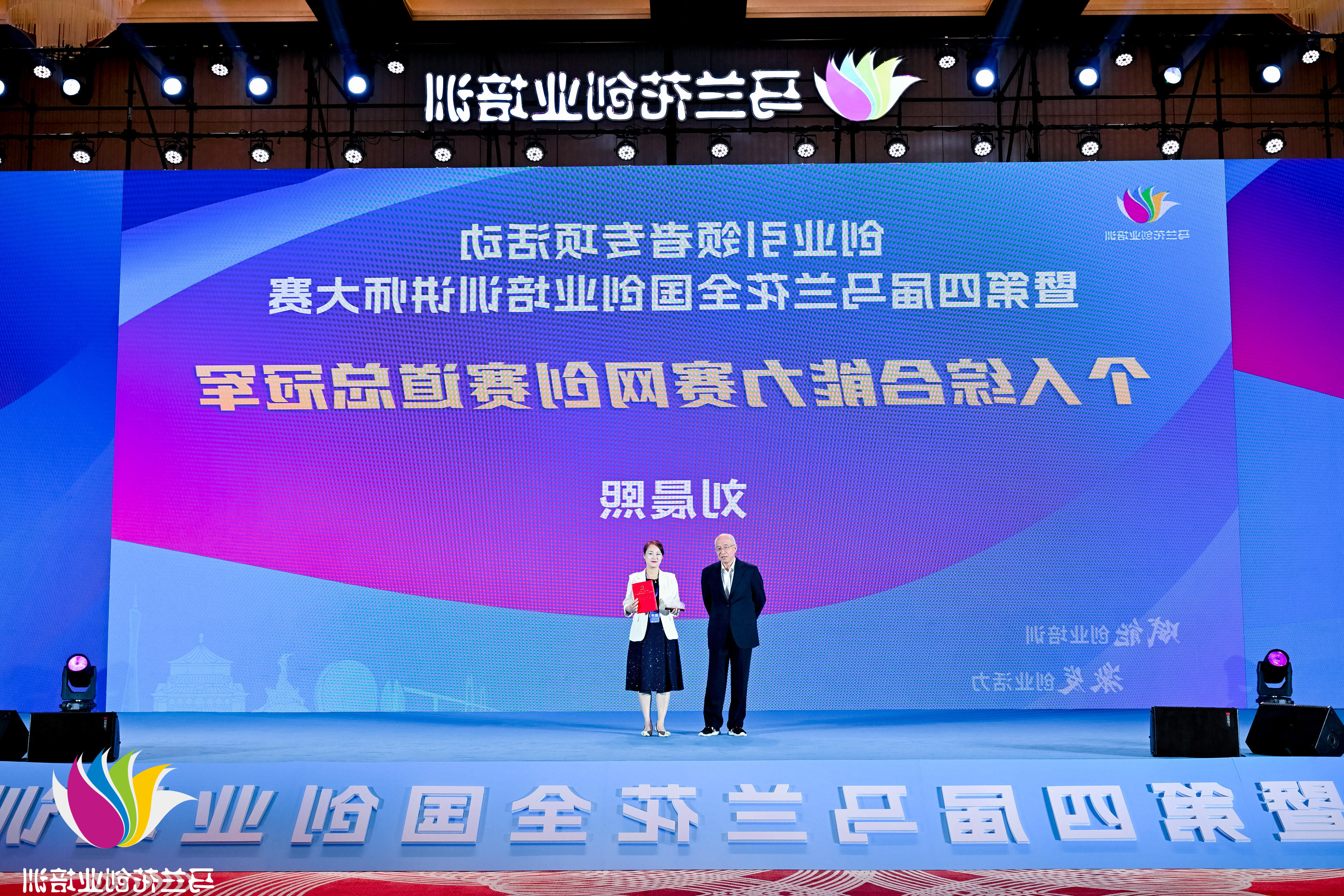 刘晨熙领奖.jpg