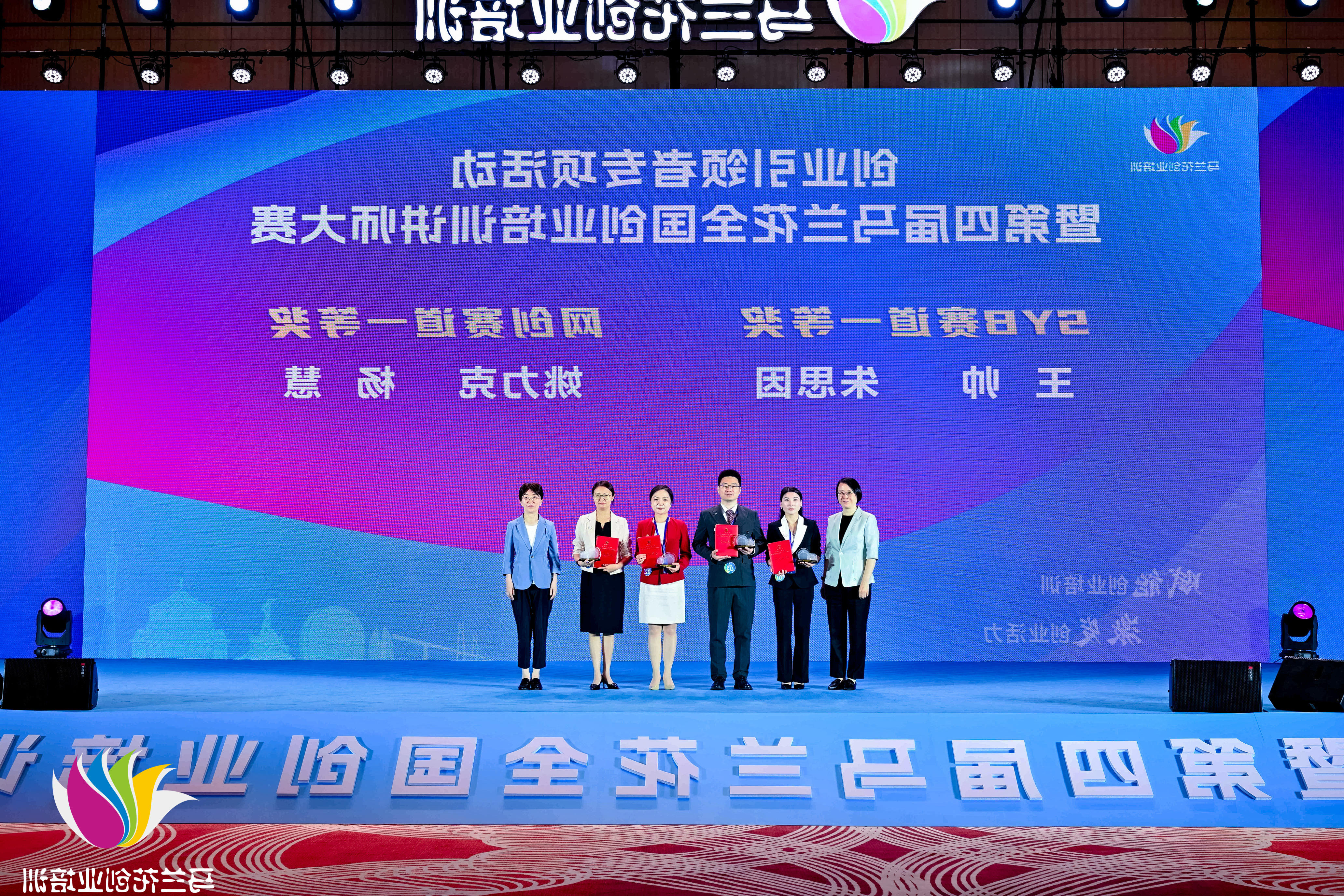 朱思因领奖.jpg
