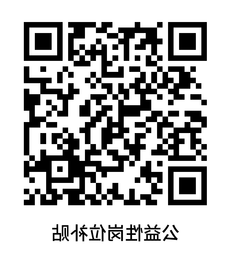 公益性岗位补贴.png