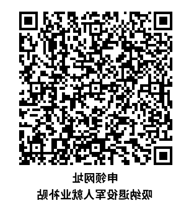 申领网址 吸纳退役军人就业补贴.png