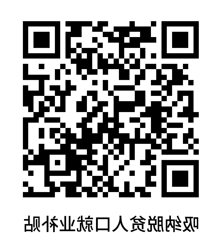 吸纳脱贫人口就业补贴.png