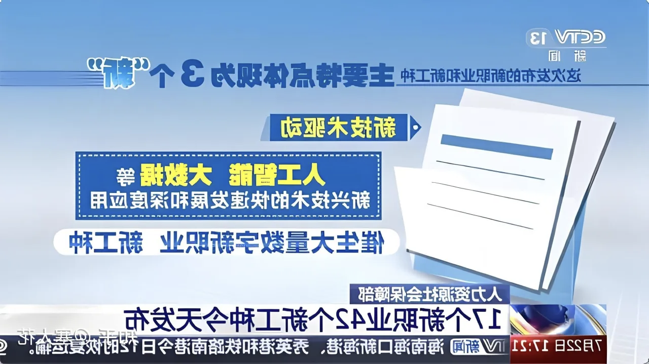 新闻截图.png