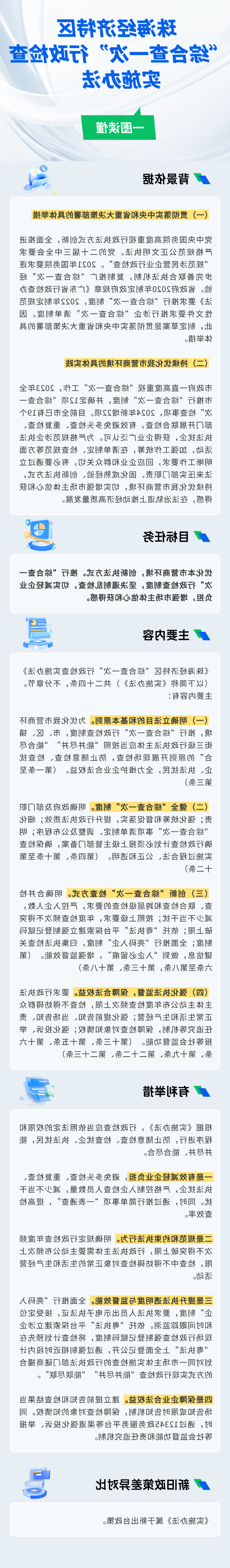《珠海经济特区
