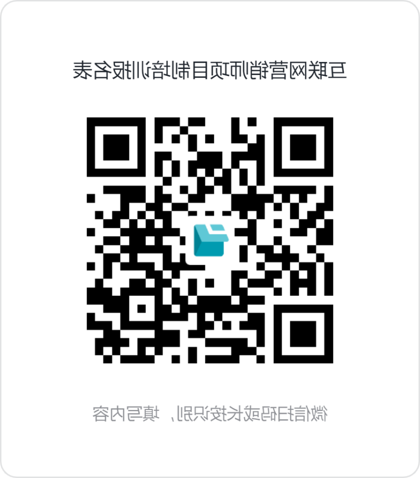 报名表二维码.png