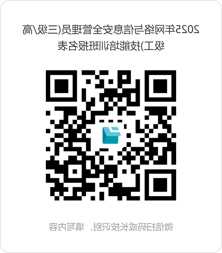 报名二维码.png