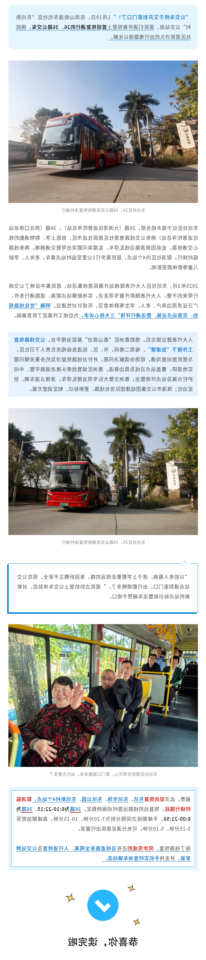 截图_滚动截图_20260121100052.png