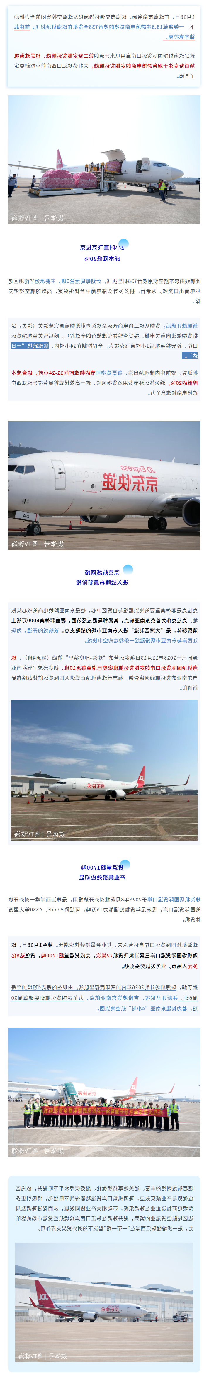 截图_滚动截图_20260121100226.png
