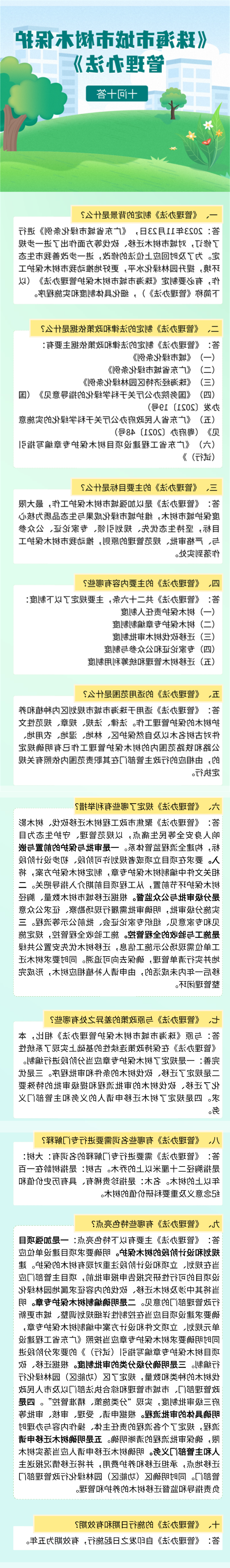 长图.png