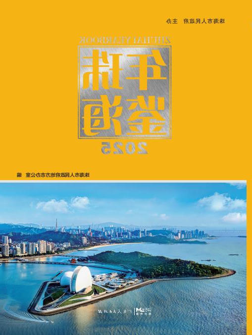 年鉴封面.jpg