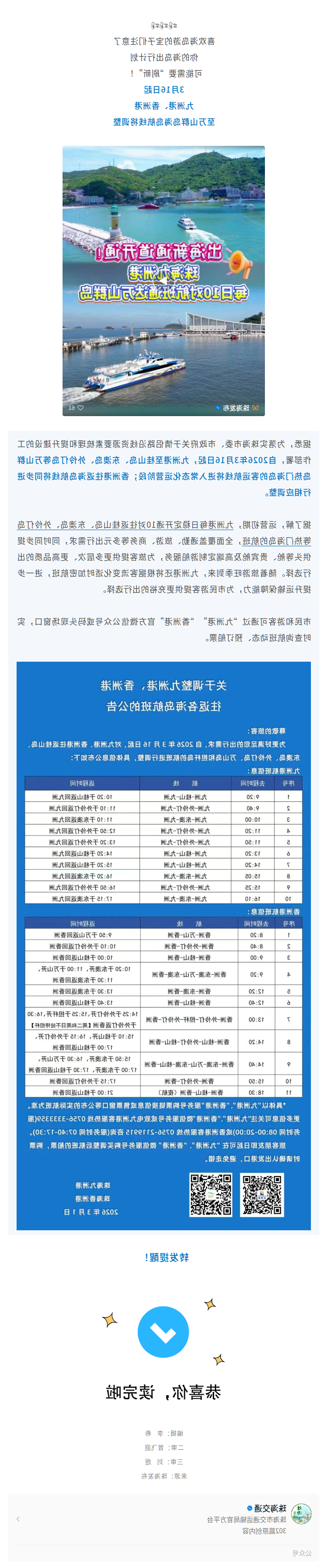 截图_滚动截图_20260305161103.png