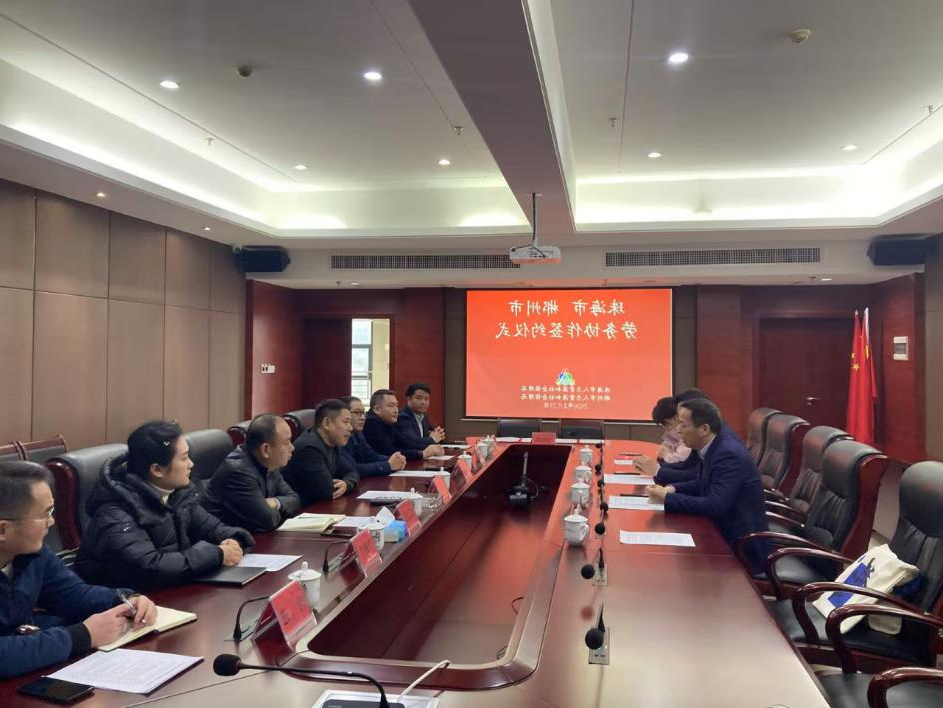 世界杯在线投注app与郴州市人社部门座谈会现场.png