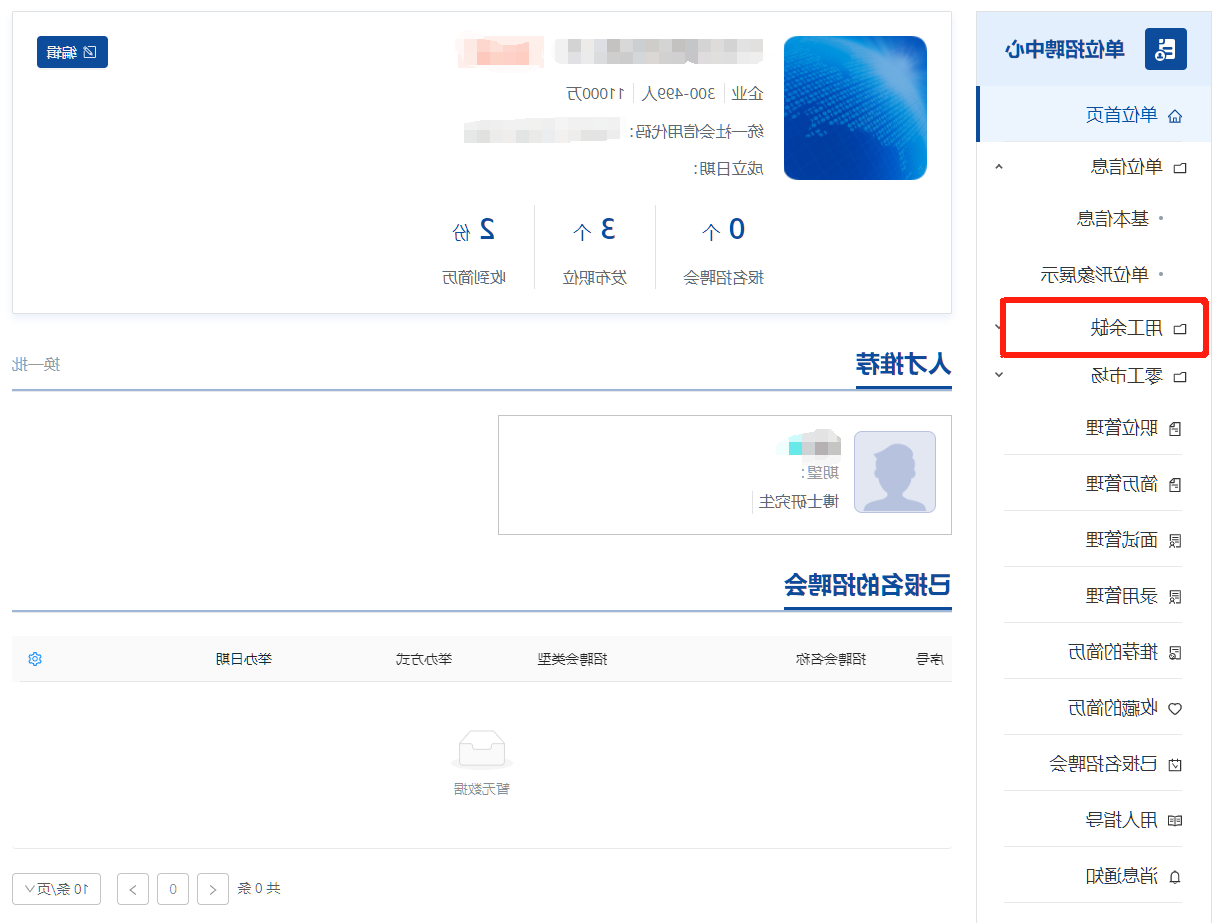 共享用工.png
