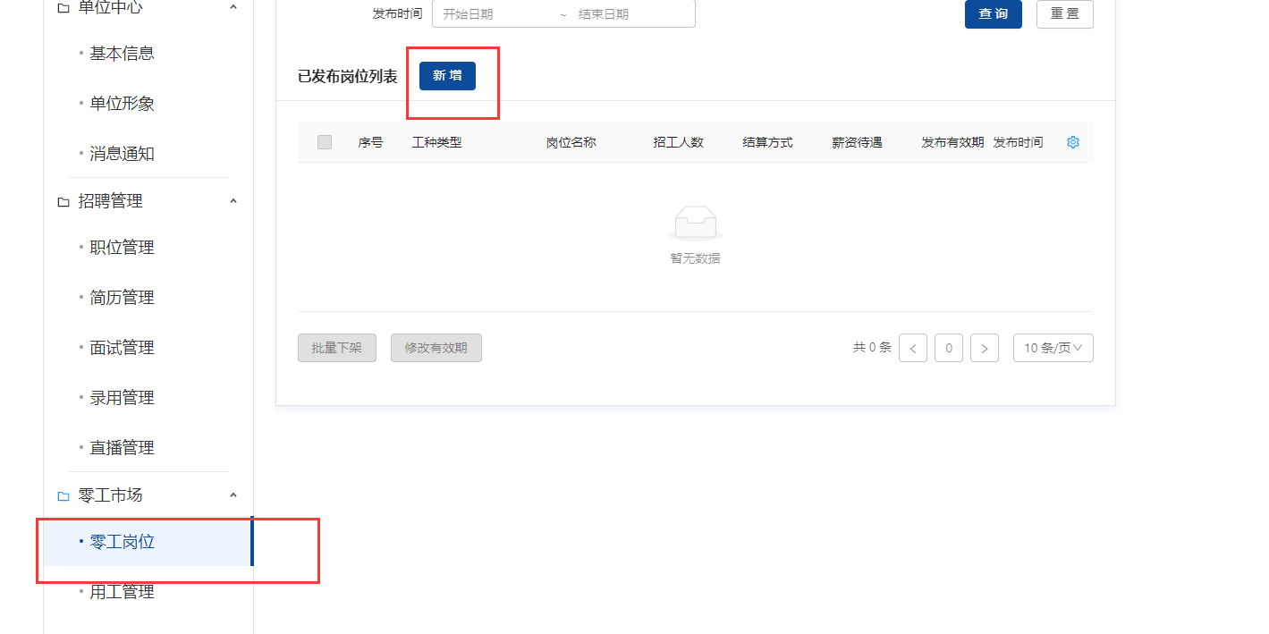 零工市场.png