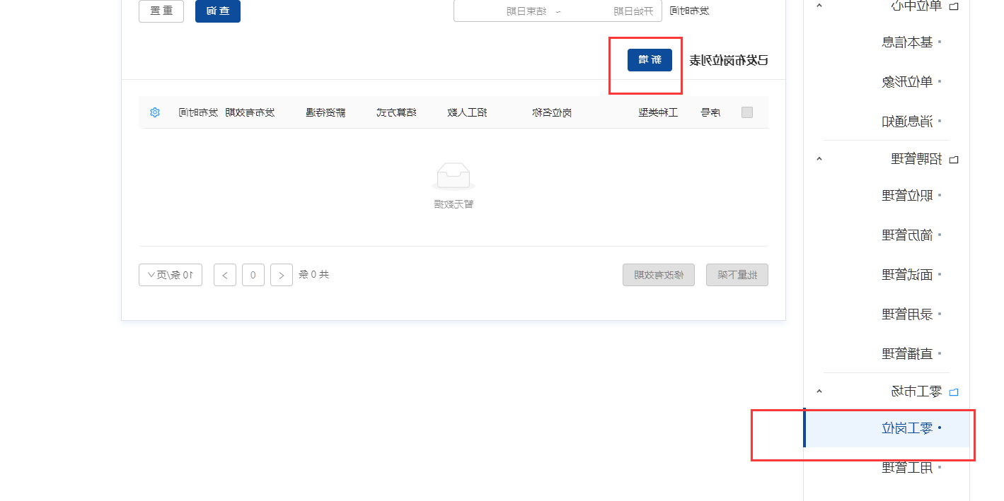 零工市场.png