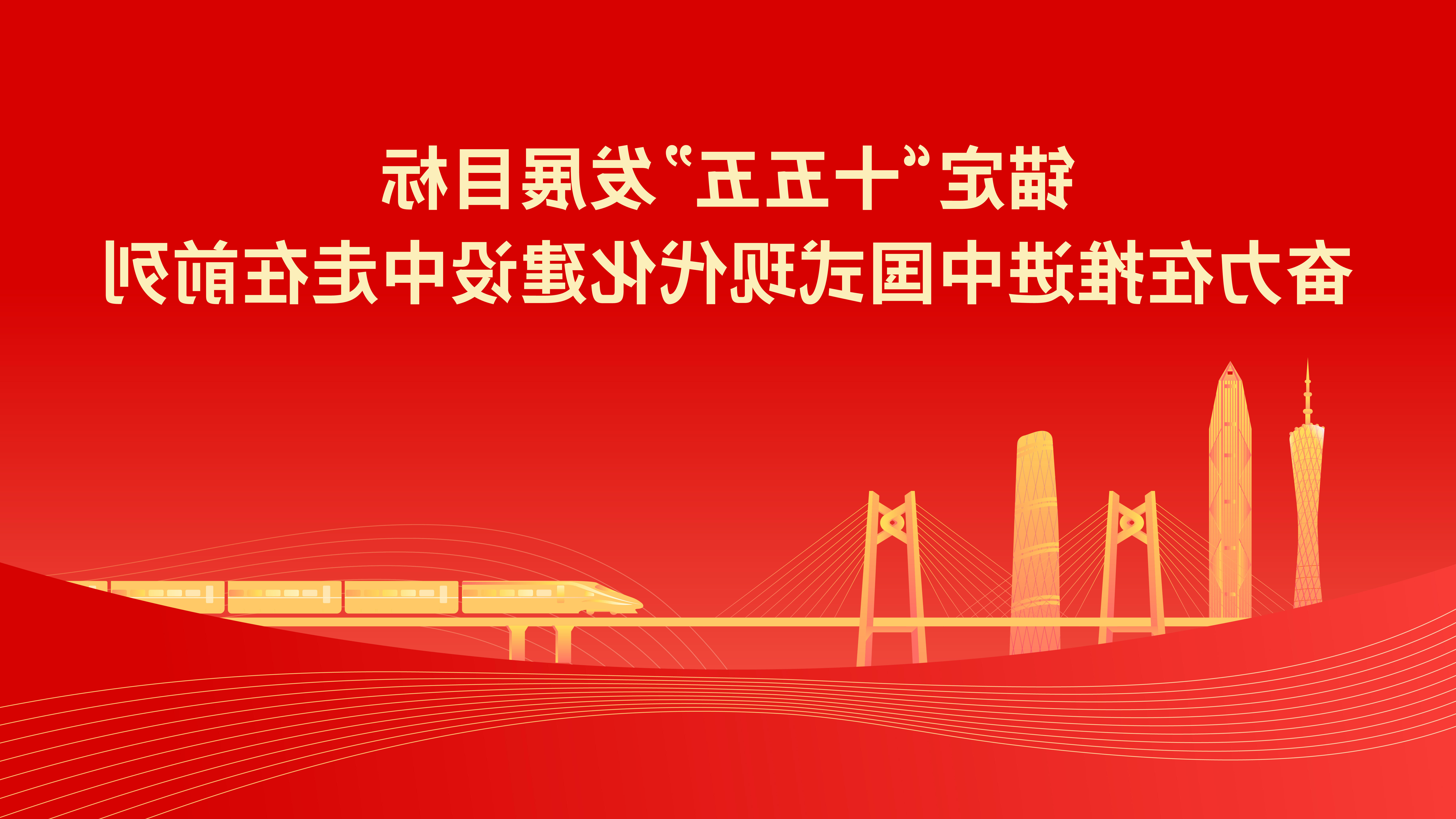 锚定