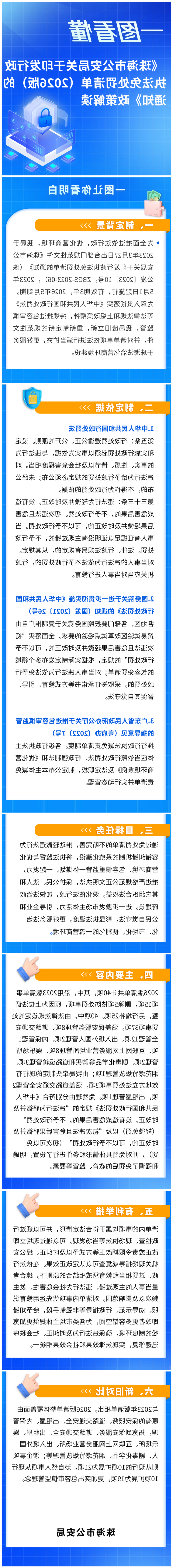 微信图片_20260612162111_331_7.png
